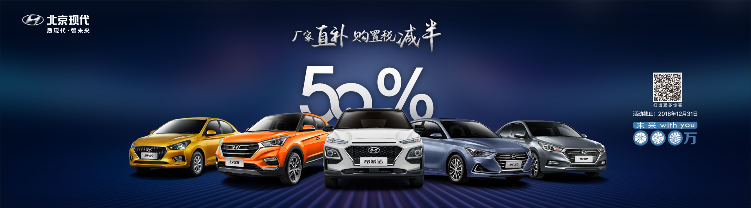 北京现代汽车发布会